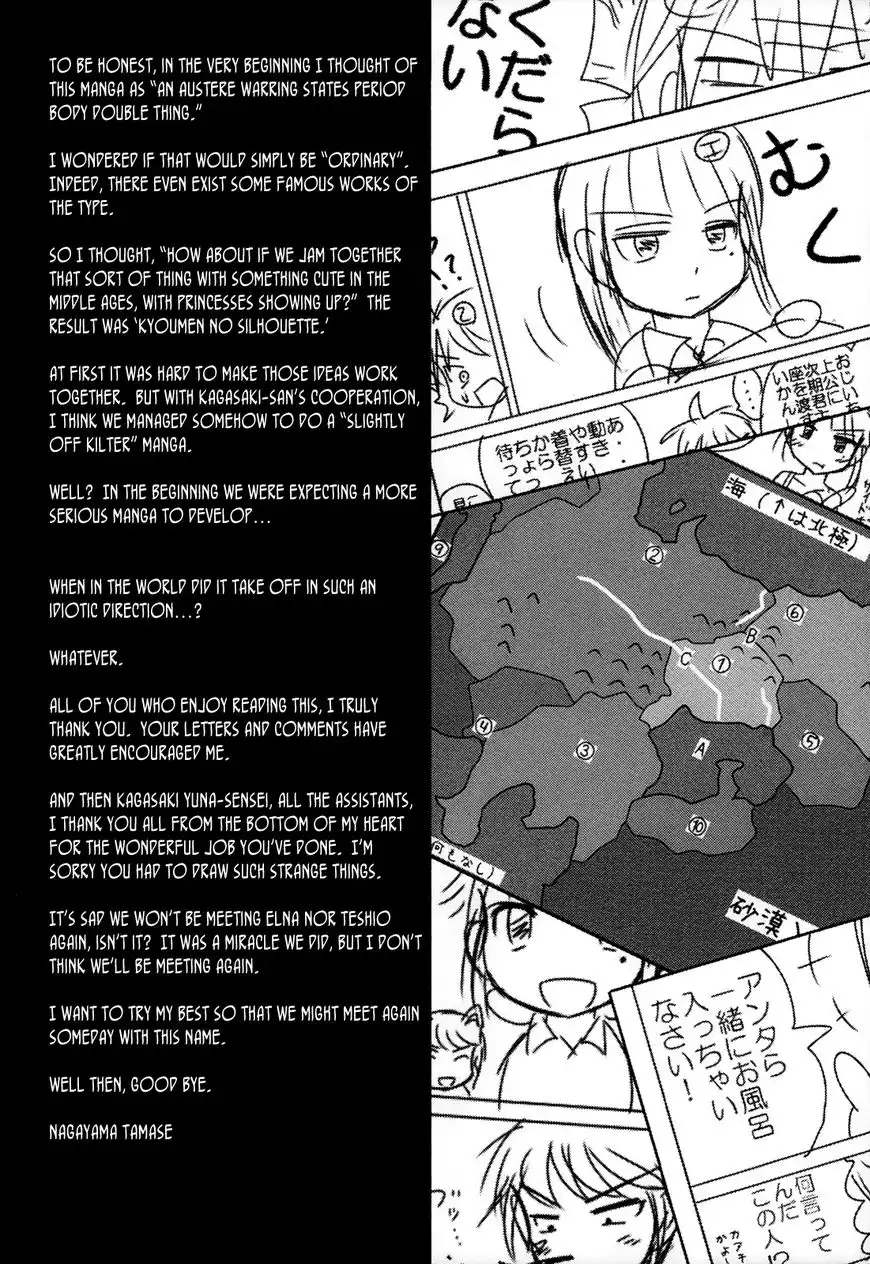 Kyoumen no Silhouette Chapter 25 24